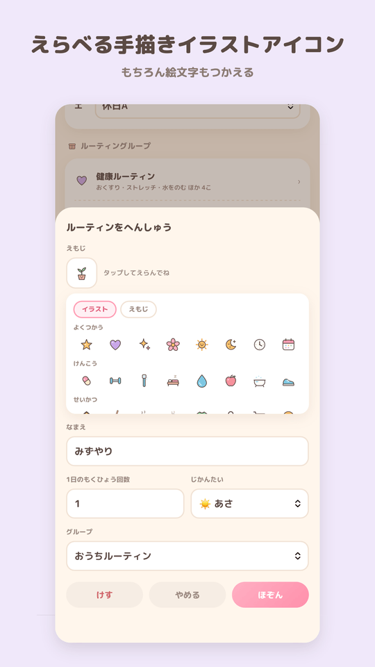 イラストアイコン