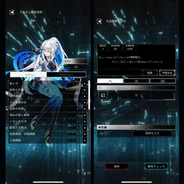 演習モード