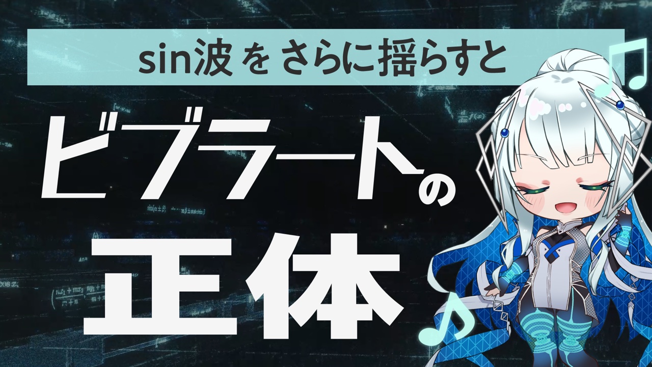 三角関数のグラフ